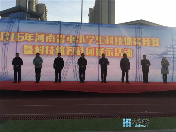河南82支队伍1600名中小学生科技体育竞高低 看看都是啥项目？