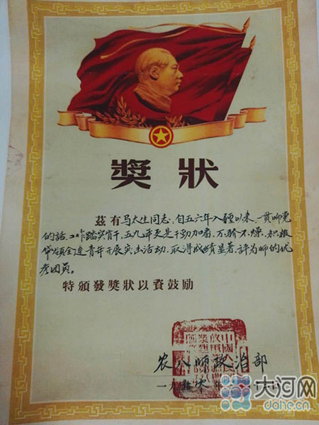 【豫青支边60年之二】Word天！他年轻的时候叫“罗成”