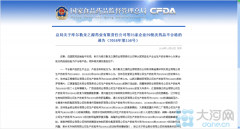食药监总局抽查 河南一家药企生产安神补心丸不合格