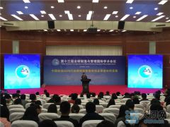 十国专家学者齐聚中原 探讨制造与管理领域协同发展