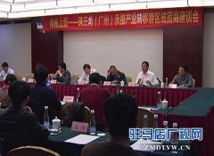 上蔡——珠三角（广州）承接产业转移招商会在广州举行