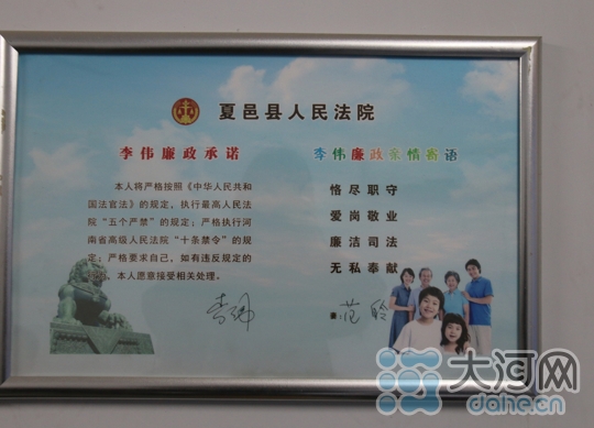 【身边的感动】夏邑县法官李伟：双目失明却盼再干俩月