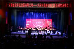 “大美河南 相约豫医”群星演唱会在驻马店举行