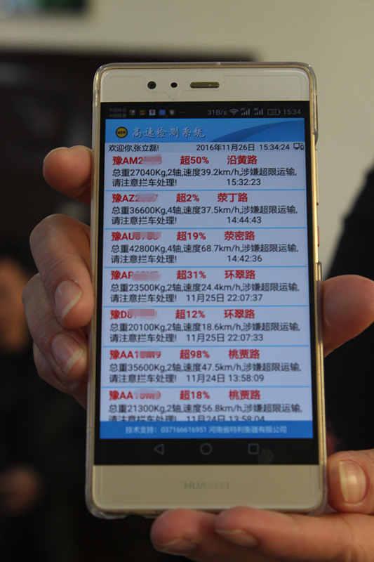 河南首套“治超”神器投用 这6条路一抓一个准！