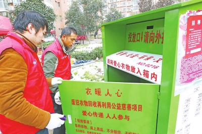 郑州“衣暖人心”慈善项目启动1年 收到500多吨爱心衣物