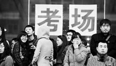 4.7万人竞争河南省公务员职位：国考增的是难度不变的是热度
