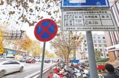 省医附近停车费标价4元收10元 收费人还称亏本
