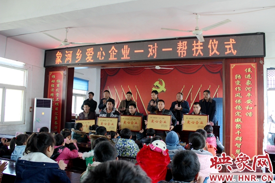 为爱心企业授牌