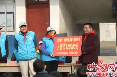 关爱留守儿童捐赠仪式在平舆县魏楼村小学隆重举行