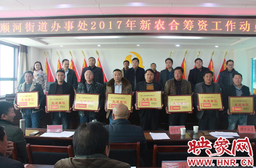 表彰2016年度先进单位.