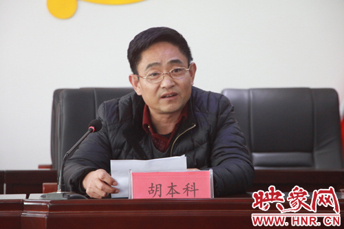 司法所长胡本科主讲