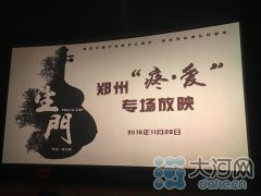 电影《生门》下月公映 直击高危产妇生产过程