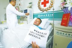 郑州暖男捐献“生命种子” 为白血病男孩植入生命希望