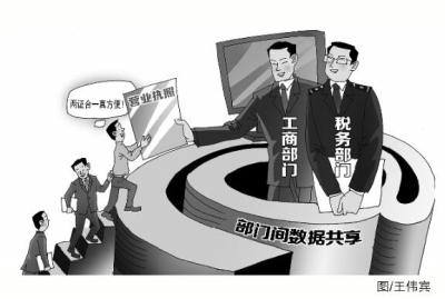 12月起河南个体户“两证合一” 老证照不强制更换