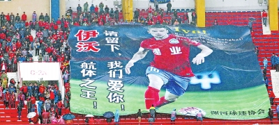 人和宣布伊沃将加盟 建业回应：感到诧异及不解