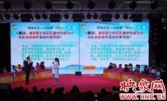 驻马店市少先队文明礼仪知识总决赛在市实验中学举行