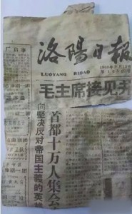 罗布泊现地质工作者遗骸 携50多年前洛阳日报