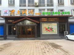  东北鲜渔村旗下“黑土风情•铁锅炖”为漯河老乡烹制文化盛宴