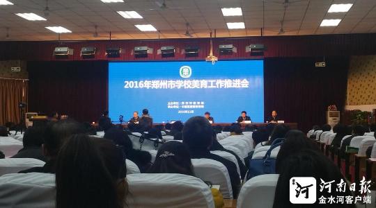 郑州市评出首批美育示范县（市区）及学校