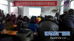 泌阳：电商培训进农户 拓宽精准扶贫路