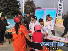  正阳：开展流动人口健康教育进企业活动