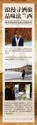 浪漫寻酒旅，品味法兰西——仙菲国际酒庄走进法国波尔多