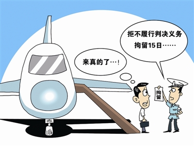 南阳中院曝光10起典型“老赖”案例 俩副局长被拘