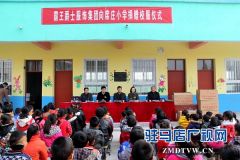 驻马店市委组织部联合爱心企业为学生捐赠校服