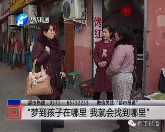 58岁母亲寻子8年：梦见他在郑州，我就来了