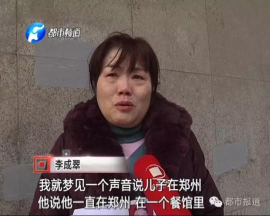 58岁母亲寻子8年：梦见他在郑州，我就来了