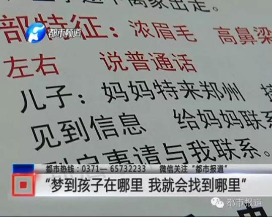 58岁母亲寻子8年：梦见他在郑州，我就来了