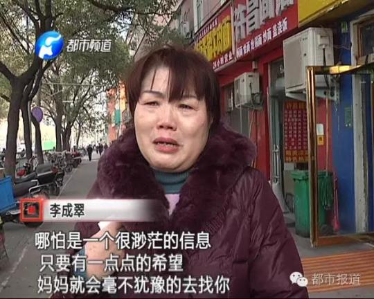 58岁母亲寻子8年：梦见他在郑州，我就来了