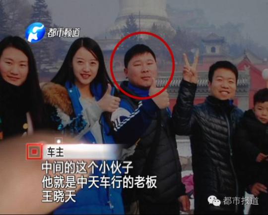 几百名车主钱被骗 如今他们都在寻找这女孩儿