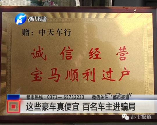 几百名车主钱被骗 如今他们都在寻找这女孩儿