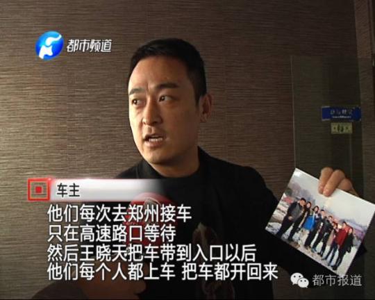 几百名车主钱被骗 如今他们都在寻找这女孩儿
