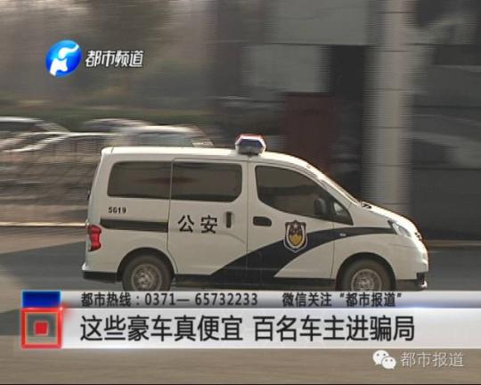 几百名车主钱被骗 如今他们都在寻找这女孩儿