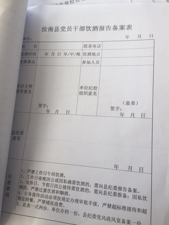 “致命酒局”后的汝南：公务员饮酒需报备，餐饮业骤冷