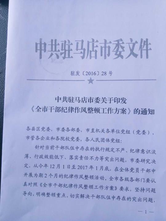 “致命酒局”后的汝南：公务员饮酒需报备，餐饮业骤冷