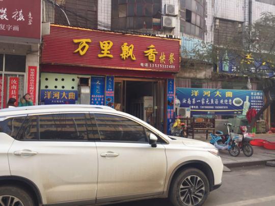 “致命酒局”后的汝南：公务员饮酒需报备，餐饮业骤冷