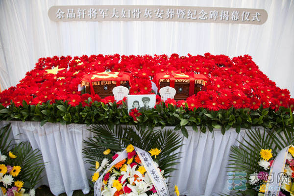 开国将领余品轩逝世35周年 少将子女为其举行安葬仪式