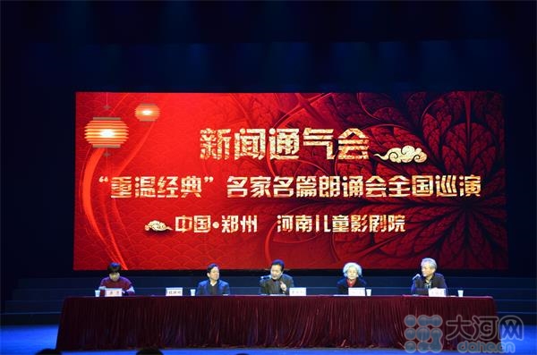爱好朗诵的市民有福了!中国诗歌学会组织的名家朗诵会明晚郑州上演