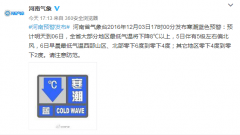未来三天 河南大部分地区最低温至少下降8℃