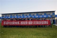 驻马店市企业家协会走进皇家驿站召开品牌定位专题研讨会