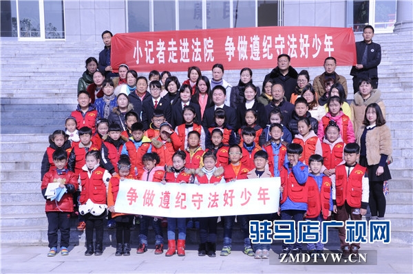 【12】应邀参加国家宪法日开放活动的小学生们及其陪同家长，与泌阳法院干警一起合影留念 - 复件.jpg