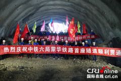 国内最大运煤专线重点隧道提前15天贯通