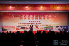 河南省道德模范和身边好人“巡讲巡演巡展”机关专场活动举行