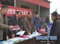 上蔡县送法下乡 助力脱贫攻坚