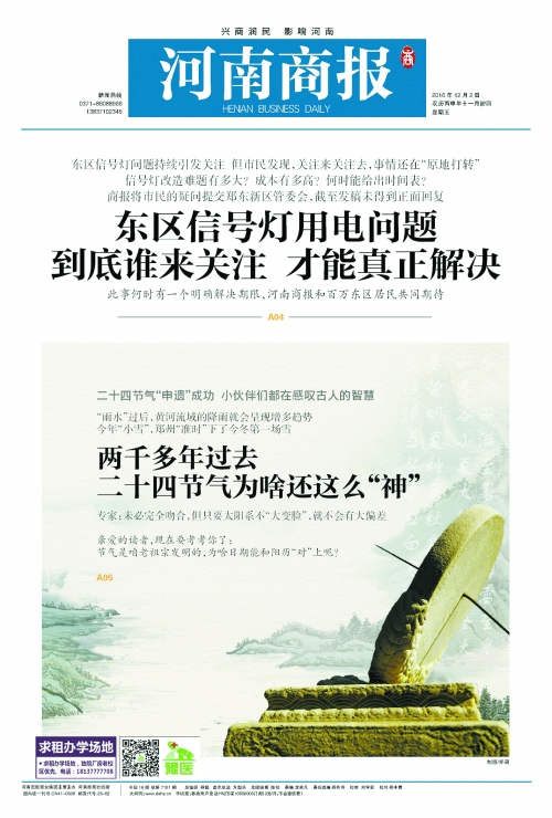 郑州东区信号灯要配“充电宝” 能保障48小时供电