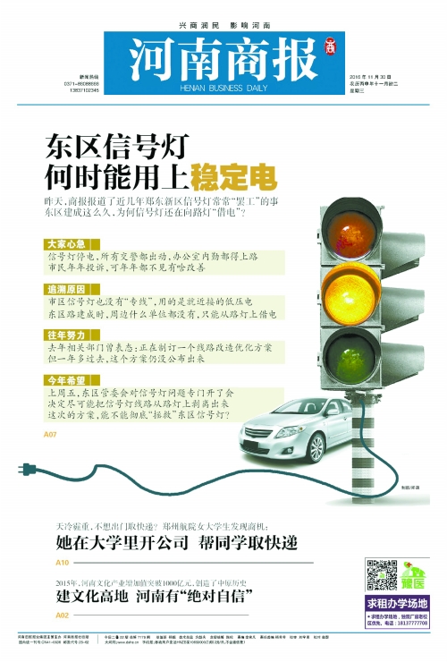 郑州东区信号灯要配“充电宝” 能保障48小时供电