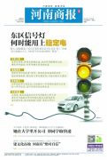 郑州东区信号灯要配“充电宝” 能保障48小时供电